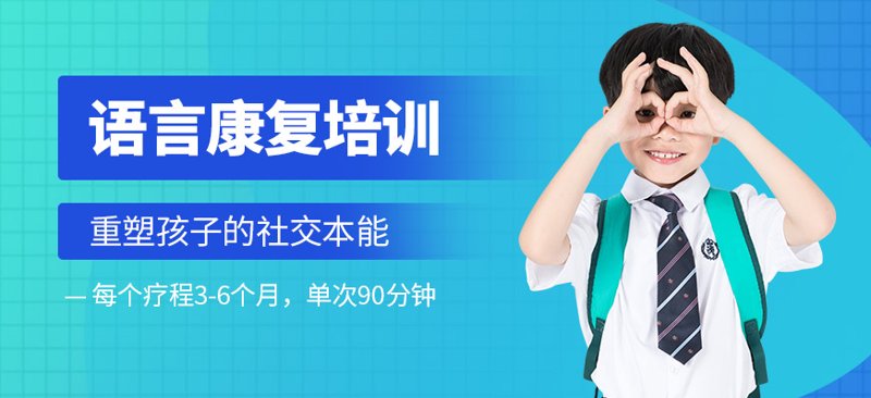 口吃训练班